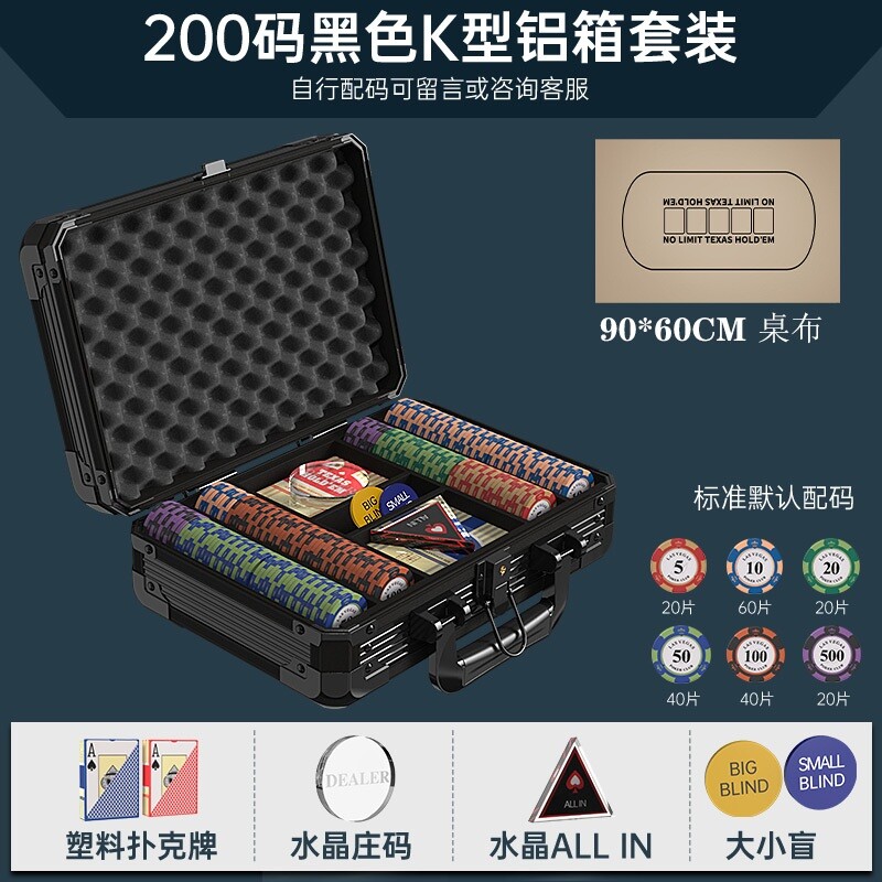 텍사스홀덤칩 카지노 컬러칩 포커 세트 홀덥펍 블랙잭 홀덤칩 테이블 케이스-K형-200개(3-6인)-0.9m