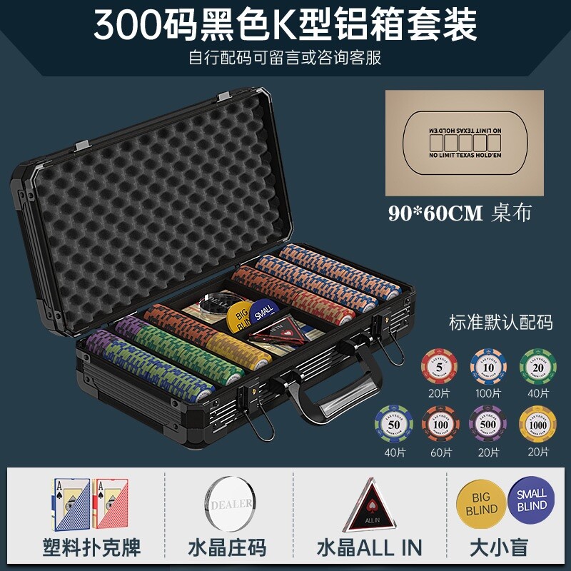 [해외] 텍사스홀덤칩 카지노 컬러칩 포커 세트 홀덥펍 블랙잭 홀덤칩 테이블 케이스-K형-300개(6-8인)-0.9m