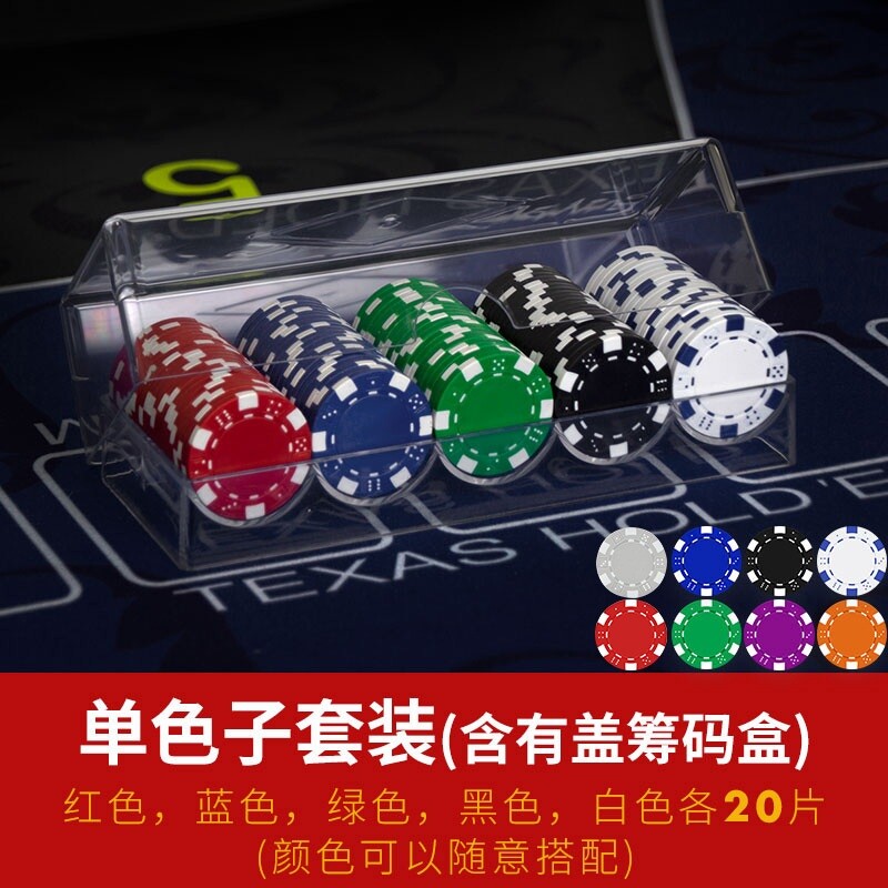 텍사스홀덤칩 세트 케이스 포커 카지노 블랙잭 컬러칩 베팅 테이블 홀덤칩-100개+홀더포함_색상지정