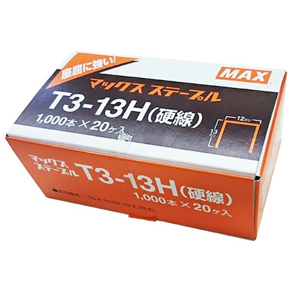 맥스 건타카 전용 바늘 T3-13H 00707415 묶음 구매 20개 세트