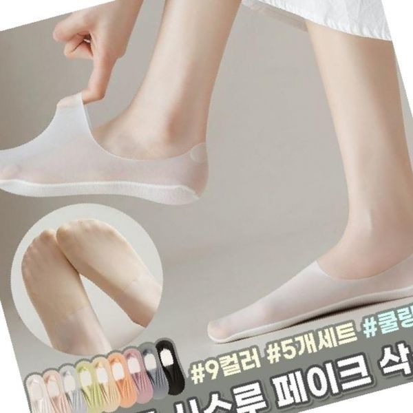 페이크삭스 객단가680원 5개세트 하이뷰 여름 쿨링 양말 9종/쿨링원단 여성양말 1546 시스루 라이트 덧신