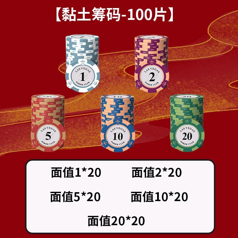 [해외] 카지노칩 홀덤 게임 국제규격 경기용 홀덤칩 코인 포커칩 카지노세트  점토(1+2+5+10+20) 100개