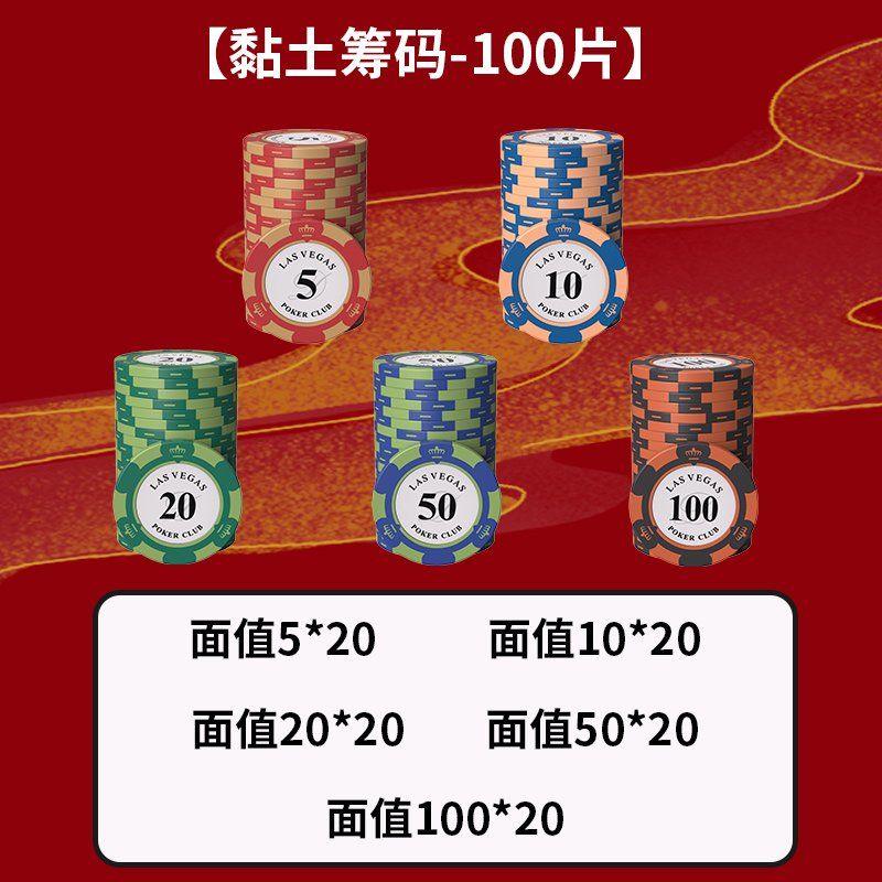 카지노칩 홀덤 게임 국제규격 경기용 홀덤칩 코인 포커칩 카지노세트  점토(5+10+20+50+100) 100개