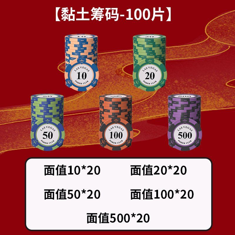 카지노칩 홀덤 게임 국제규격 경기용 홀덤칩 코인 포커칩 카지노세트  점토(10+20+50+100+500) 100개