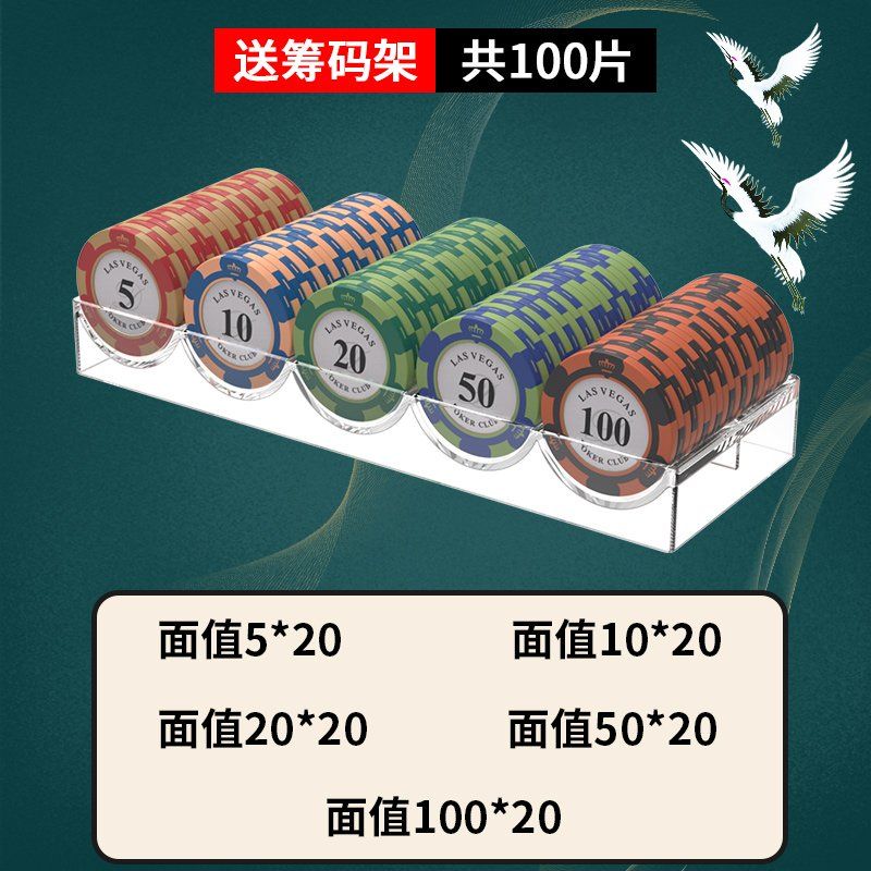 [해외] 카지노칩 홀덤 게임 국제규격 경기용 홀덤칩 코인 포커칩 카지노세트  칩랙+점토(5+10+20+50+100) 100개