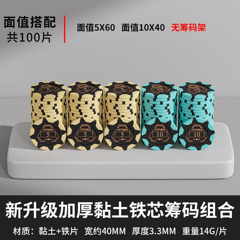 [해외] 카지노칩 홀덤 게임 국제규격 경기용 홀덤칩 코인 포커칩 카지노세트  해바라기 점토(5+5+5+10+10) 100개