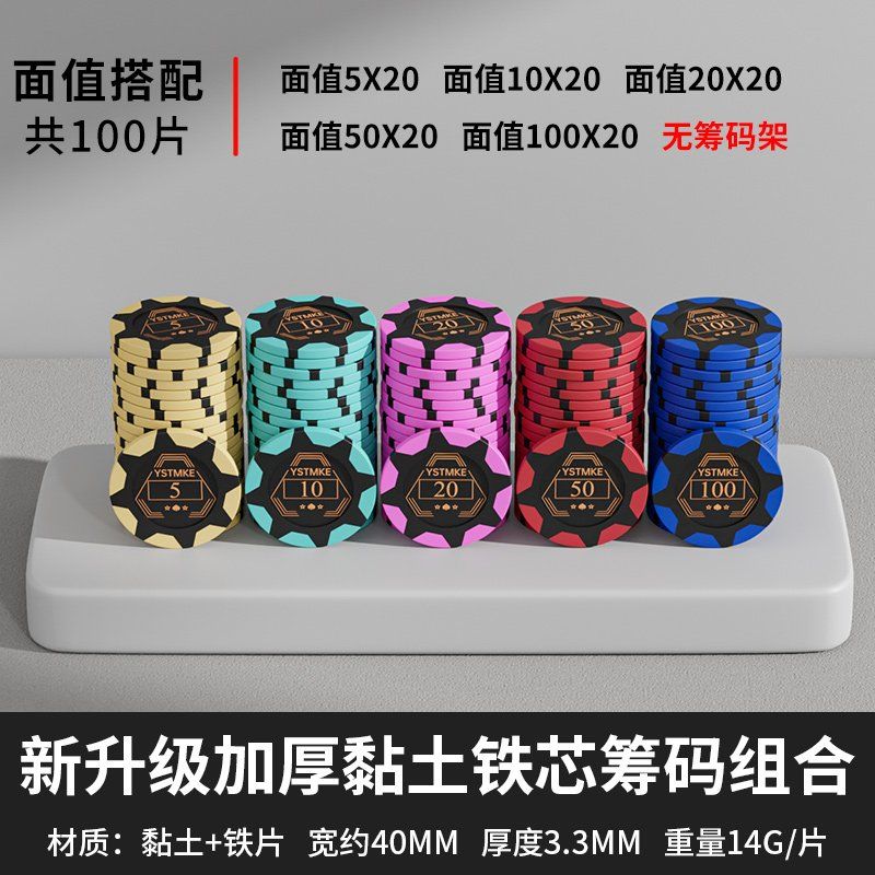 카지노칩 홀덤 게임 국제규격 경기용 홀덤칩 코인 포커칩 카지노세트  해바라기 점토(5+10+20+50+100) 100