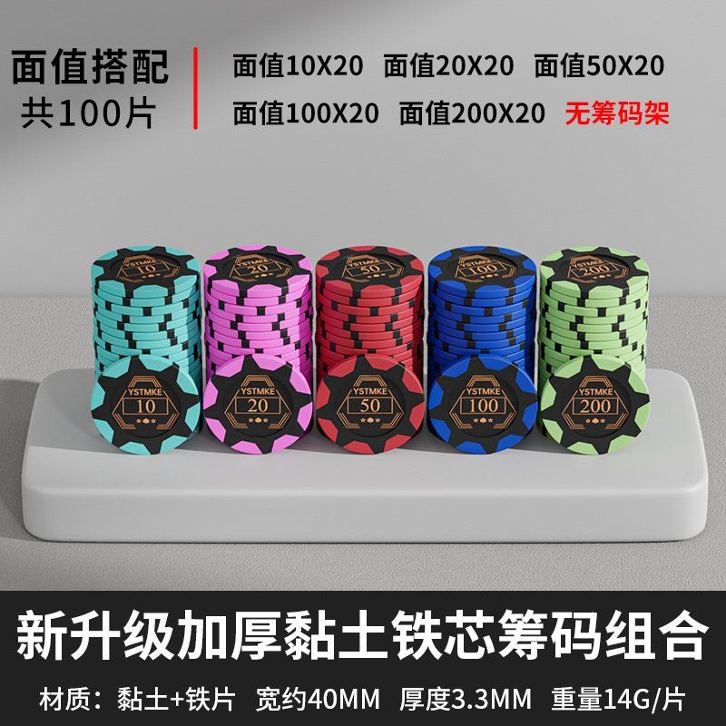 카지노칩 홀덤 게임 국제규격 경기용 홀덤칩 코인 포커칩 카지노세 해바라기 점토(10+20+50+100+200) 100개