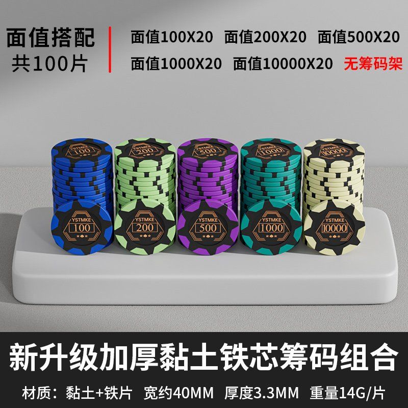 카지노칩 홀덤 게임 국제규격 경기용 홀덤칩 코인 포커칩 카지 해바라기 점토(100+200+500+100+1000) 100개