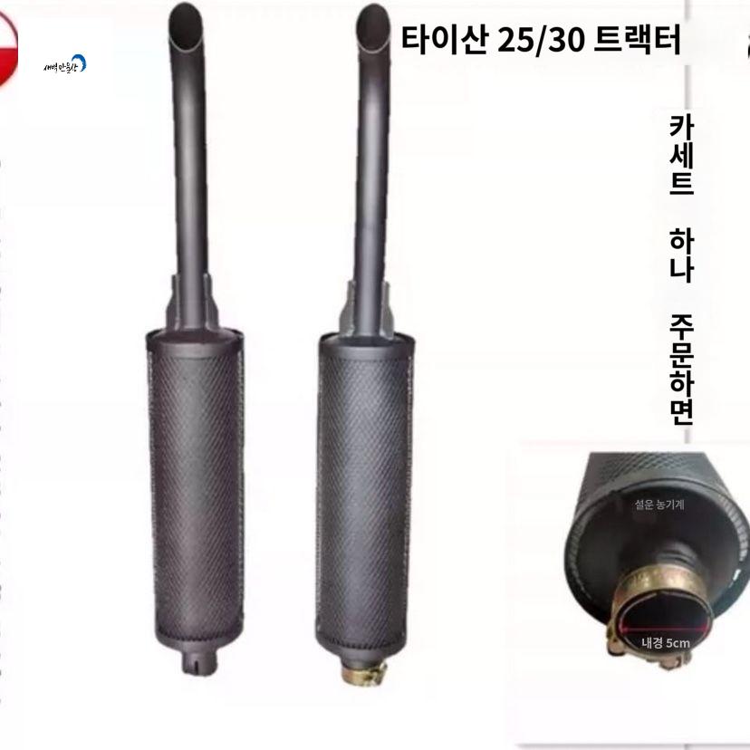 [호환] 호환 연기 엘보 소음기 배기 트랙터 타이산 머플러 경운기