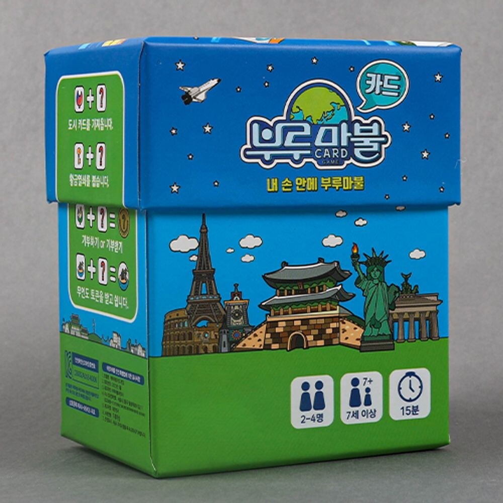 부루마불카드게임/캠핑/놀이/클래식/자석/큐브/블록/전래/유치원/생일/선물/학습/교구/민속/포커/카드