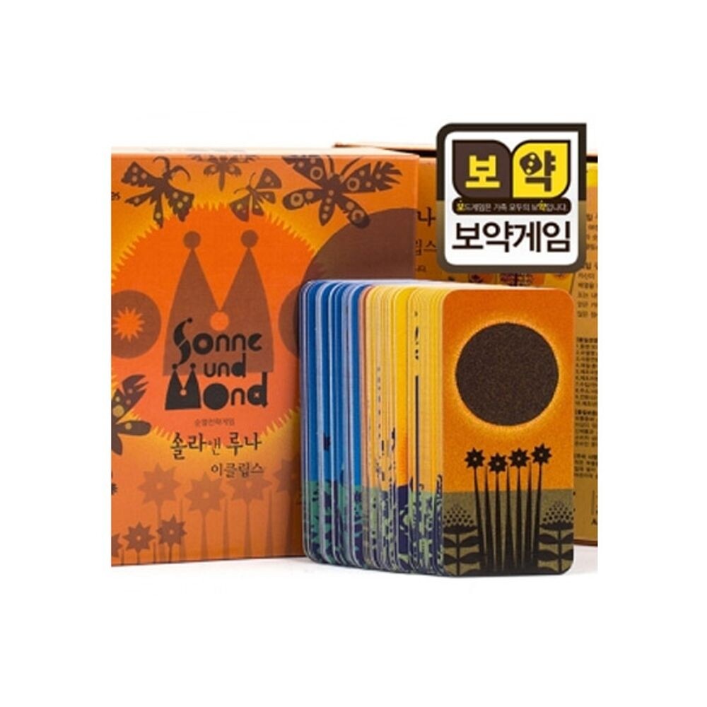 보약게임-솔라앤루나 이클립스/전통/놀이/포커/칩/캠핑/클래식/자석/큐브/블록/전래/유치원/생일/선물/학습
