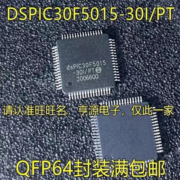 1-10PCS 무료  DSPIC30F5015-30I/PT dsPIC30F5015 PIC30F5015-30I/PT TQFP-64 새로운 원본 IC 재고 있음
