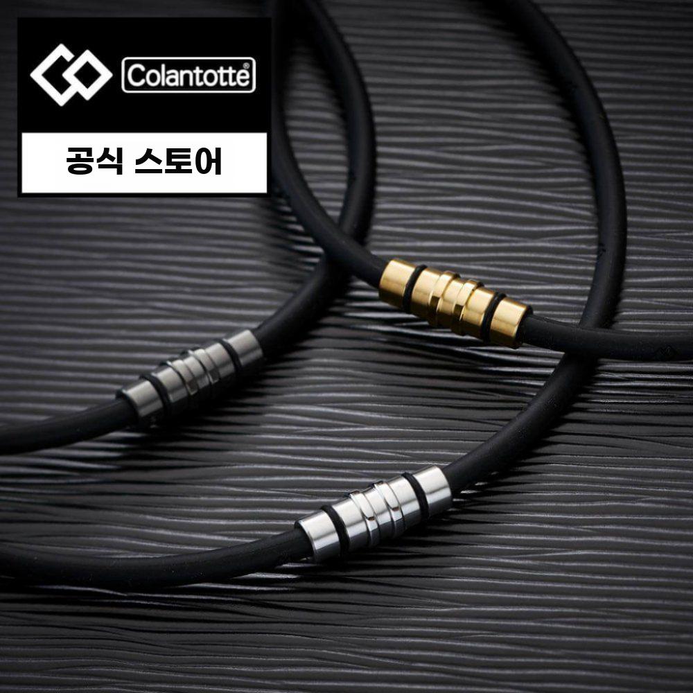 [오늘출발] 콜란토테 마그레틱 목걸이 프리미엄 블랙 오늘출발