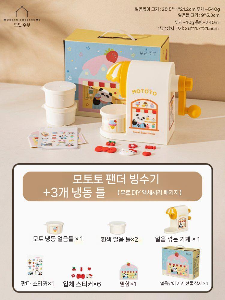 빙수기 팥빙수 빙수 눈꽃빙수 제조기 업소용 가정용 빙수제 원래모토토팬더얼음면도기+2흰색냉동얼음곰팡이