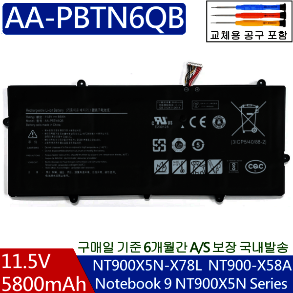 [오늘출발] AA-PBTN6QB BA43-00381A NT900X5N-X58W Always NT900X5N-K79W 삼성 호환용C