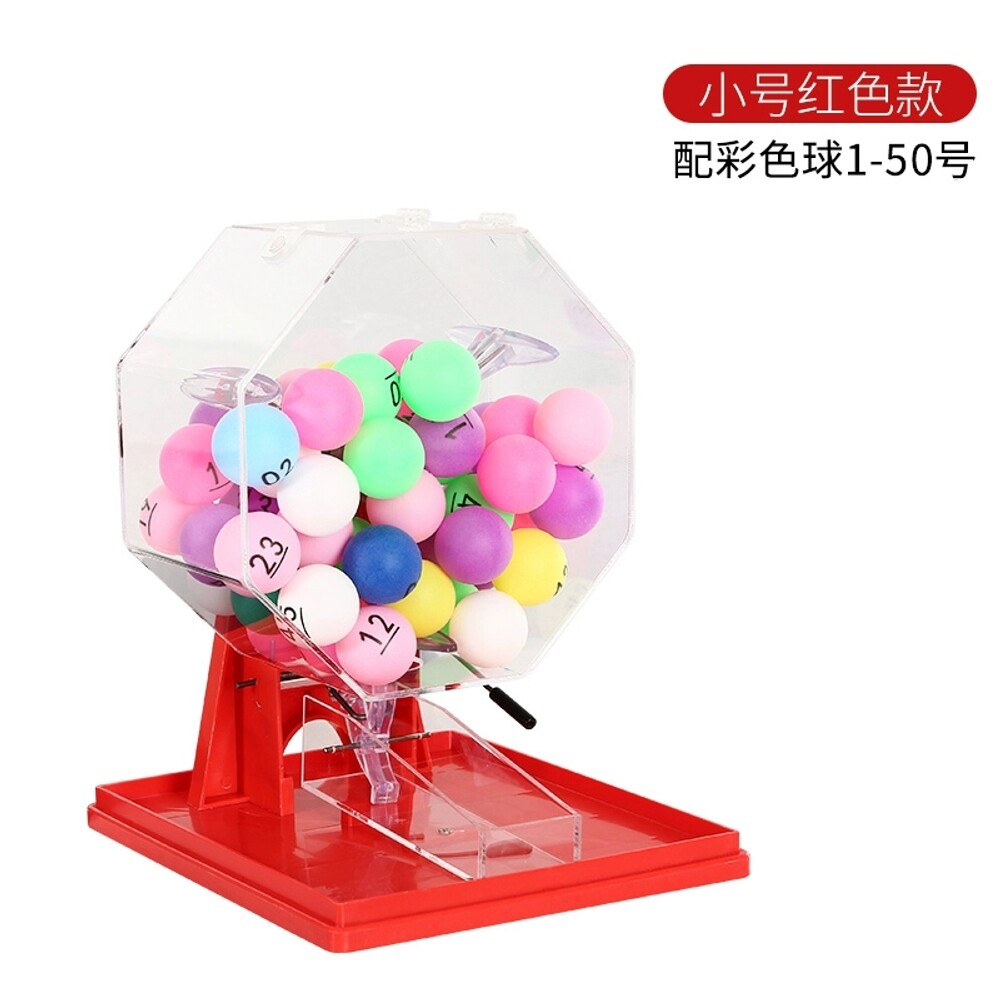 로또추첨기 추첨기 행운의룰렛 랜덤추첨기 번호뽑기 스몰레드매치컬러숫자볼1-50호