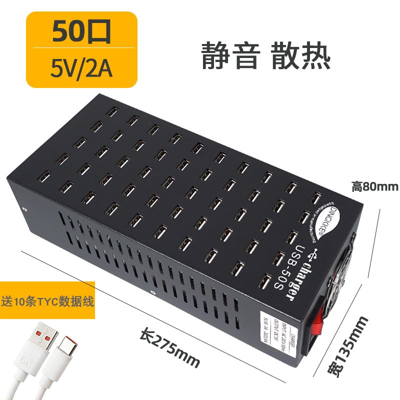 멀티충전기 PC방 충전기 멀티 개의 허브 편의점 업소용 20개의 홀 2. 단일 50구+TYC라인10개