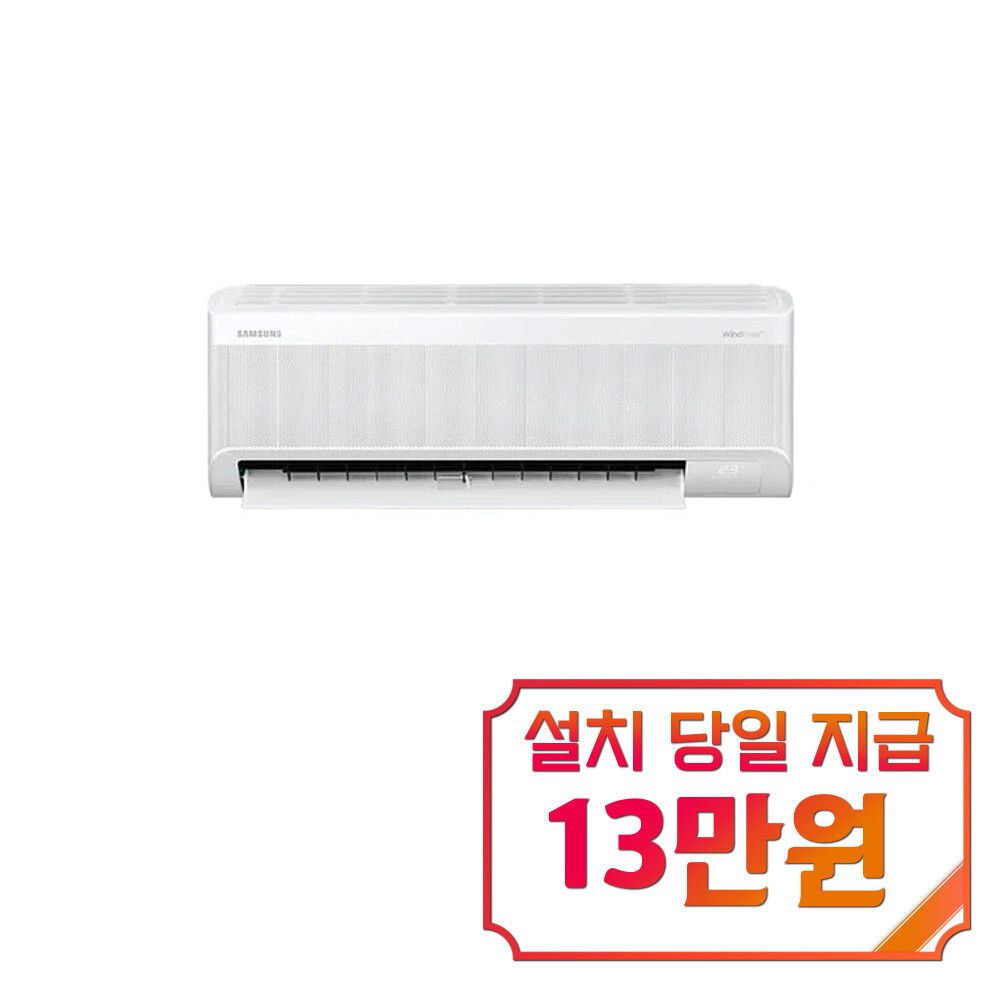 [오늘출발] 삼성전자 렌탈 - 삼성 무풍 벽걸이 에어컨 7평형 (화이트) / AR60F07D11WS 60개월약정 월30900원