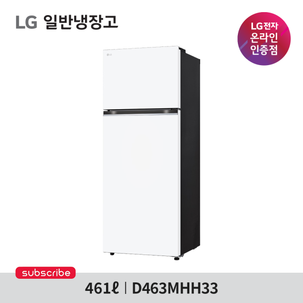 가전구독/렌탈 LG전자 가전 구독 디오스 오브제컬렉션 일반냉장고 (D463MHH33) 461L/3등급 72개월약정 월16900원