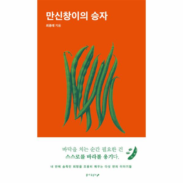 [출판사 활자공업소]활자공업소 만신창이의 승자