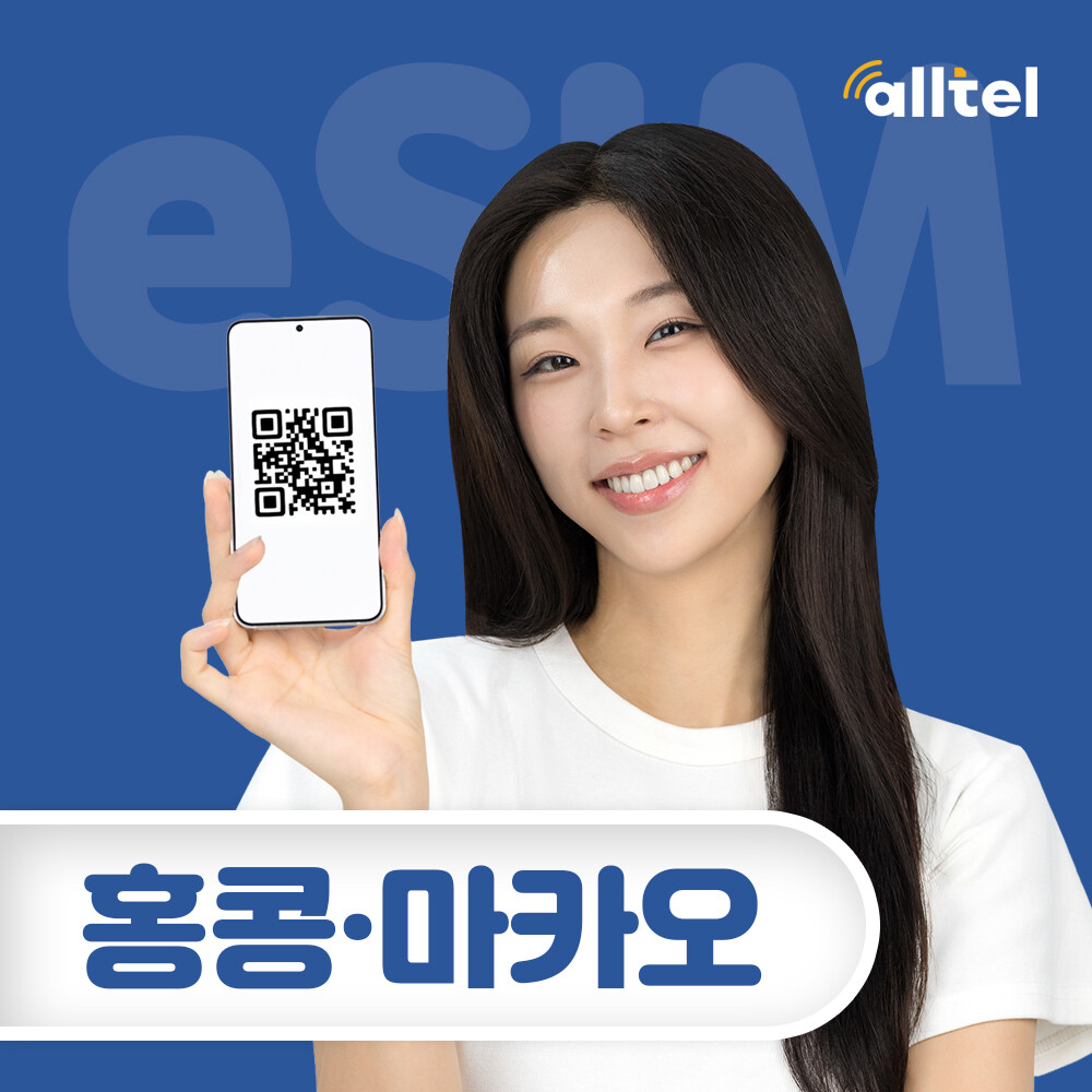 [오늘출발] 홍콩이심 마카오 eSIM e심 독박투어 여행 로밍 데이터 무제한 데이터로밍