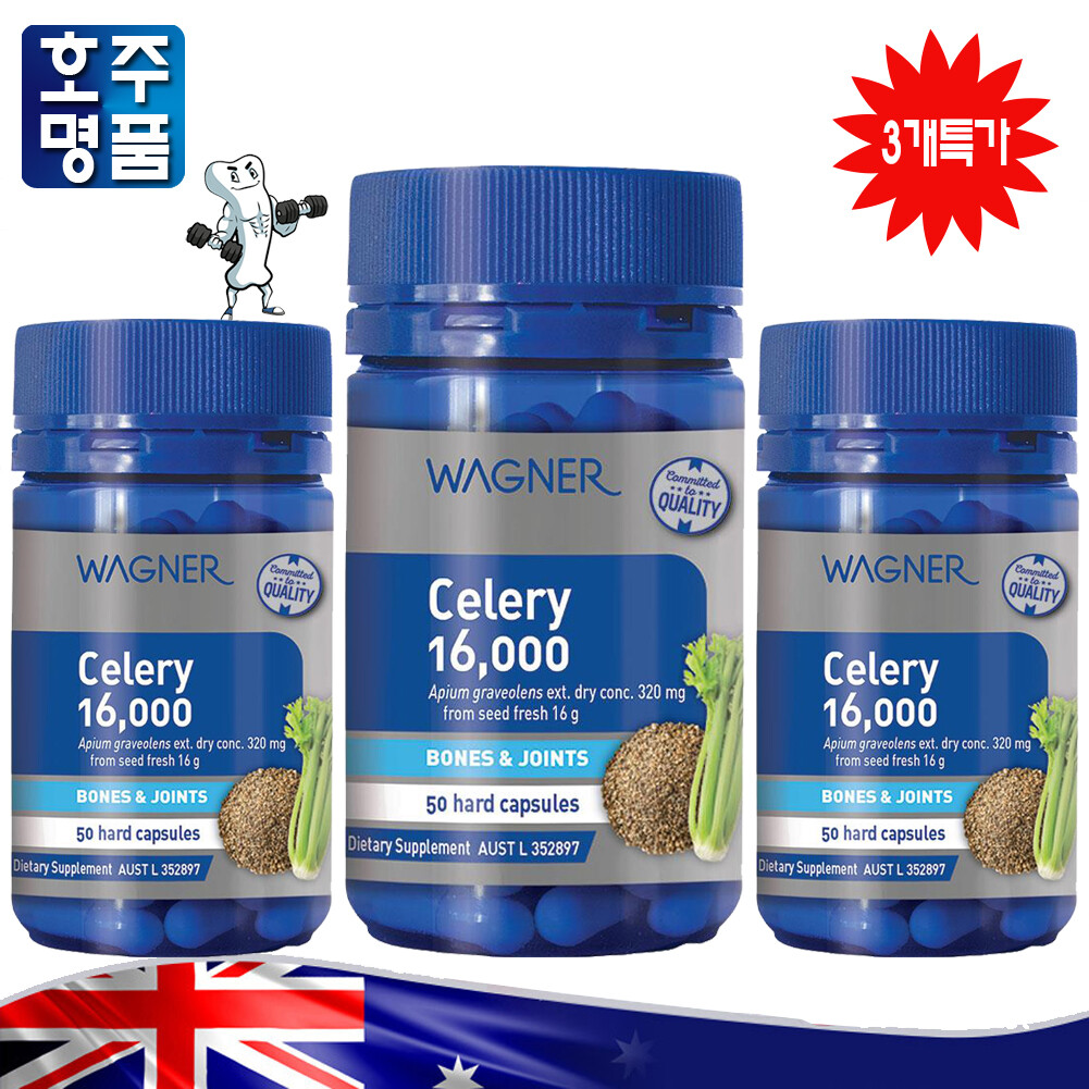 [해외] Wagner 셀러리 요산 배출 건강식품 16000mg 3병 요산셀러리
