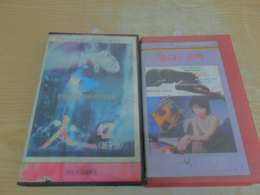 [중고] [중고]세호마트 빨간 비디오 2개 중고 수집용