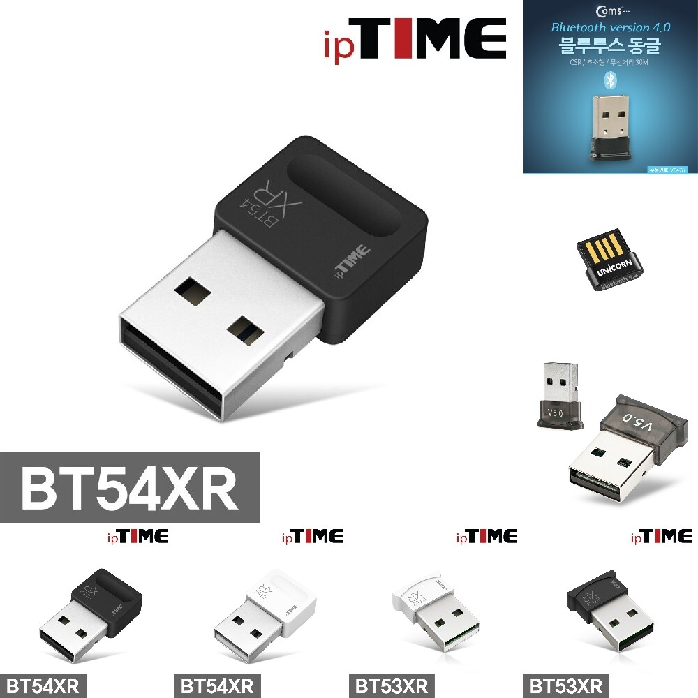 블루투스 5.4 동글/차량/와이파이/USB/무선/동글이/송수신기/연결/컴퓨터/이어폰/오디오/차량용/동그리/송