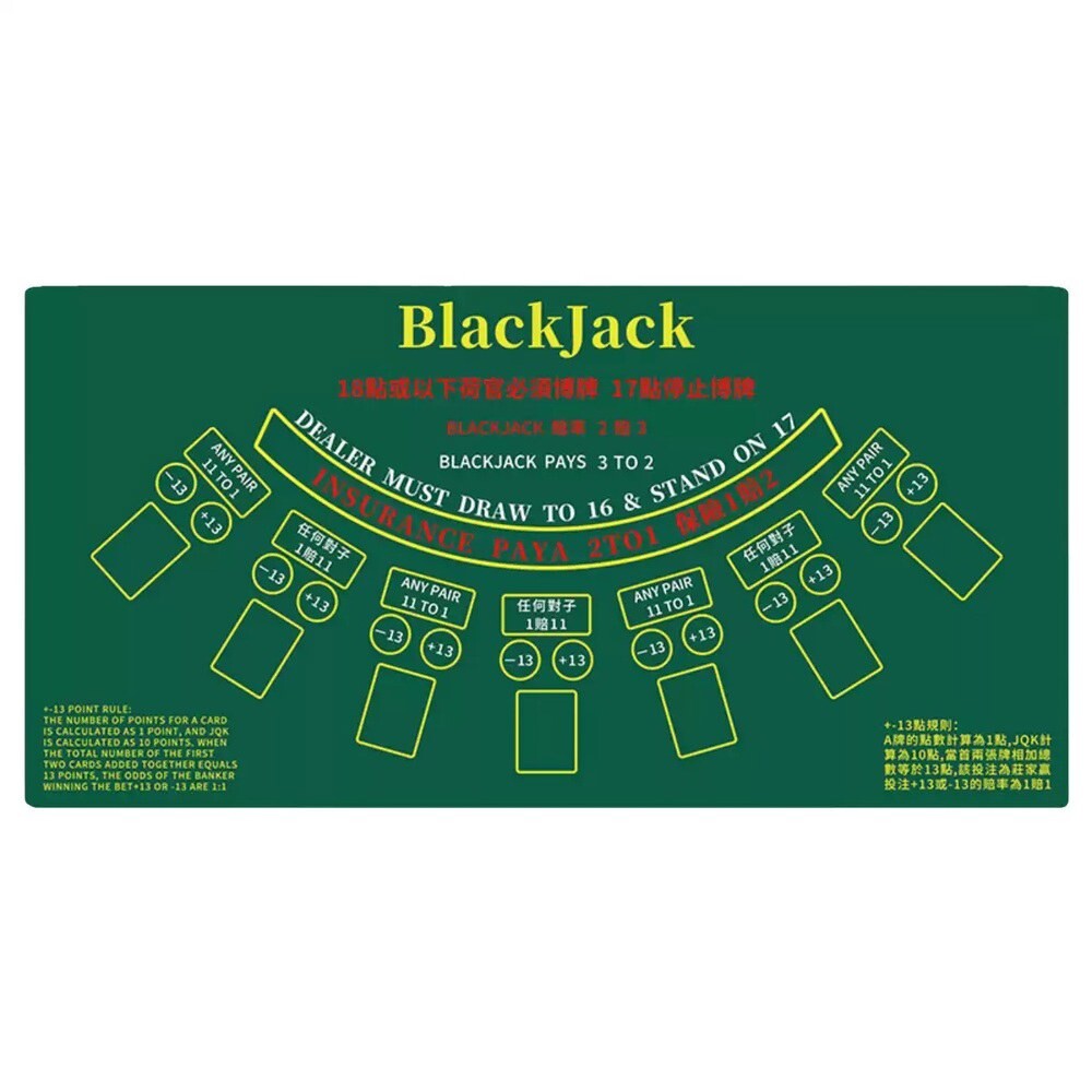 블랙잭 매트 판 테이블 라운드 바카라 카지노 로얄 놀이 보라