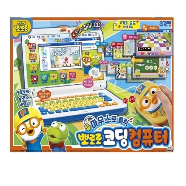 뽀로로 코딩 컴퓨터