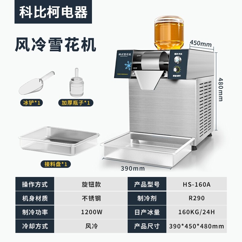 고베코 눈송이 제빙기 상업용 빙수기 제빙기 빙수기 인터넷 연예-스마트노브 160KG/공기 냉각/수동으로 물