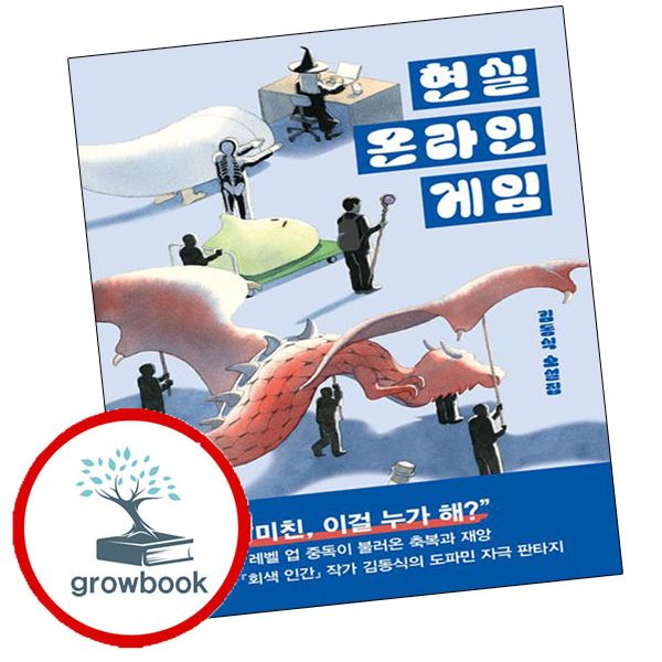 [출판사 허블]허블(도서) 카드10%) 현실 온라인 게임