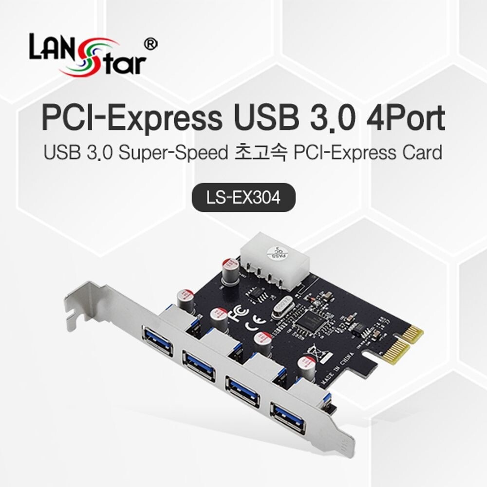 PCI-Express USB 3.0카드 4포트/허브/링크/멀티/아이피타임/스위칭/어댑터/인터넷/분배기/휴대폰/맥북/충전