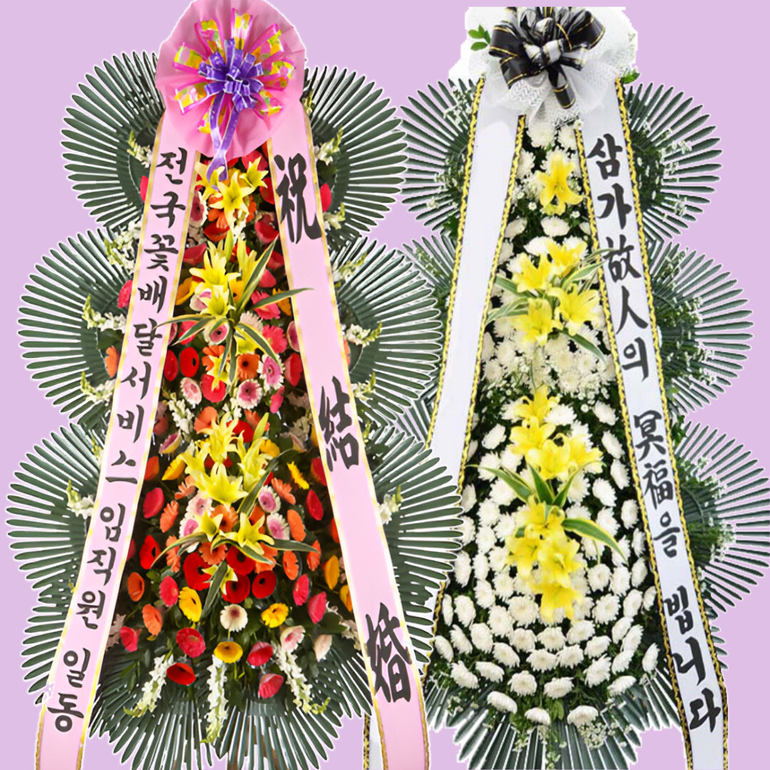 [오늘출발] 옥천꽃배달 옥천군 장례식장조화 화환 천사꽃배달