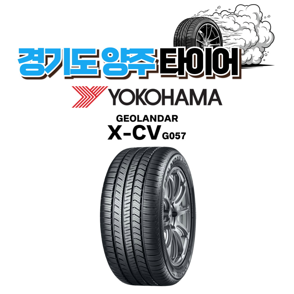 요코하마 지오랜더 X-CV G057 275 40 21 24년식 사계절 타이어 2754021