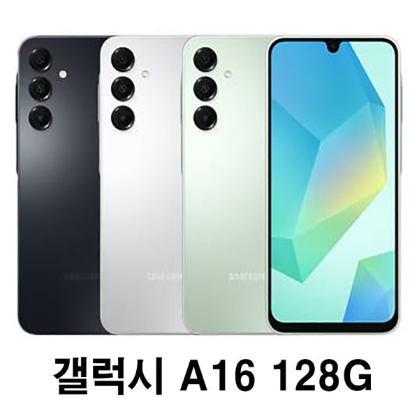 [오늘출발] 삼성전자 학생폰 SK기기변경 삼성전자 갤럭시 A16 SM-A165 LTE 알뜰폰 최신공짜폰 무료폰