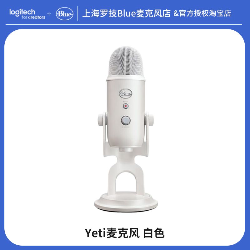 블루예티 마이크 화이트 MIC Blueyeti white 블루 설인 화이트