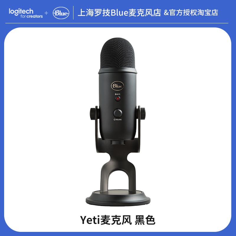 [해외] 블루예티 마이크 화이트 MIC Blueyeti white 블루 설인 블랙