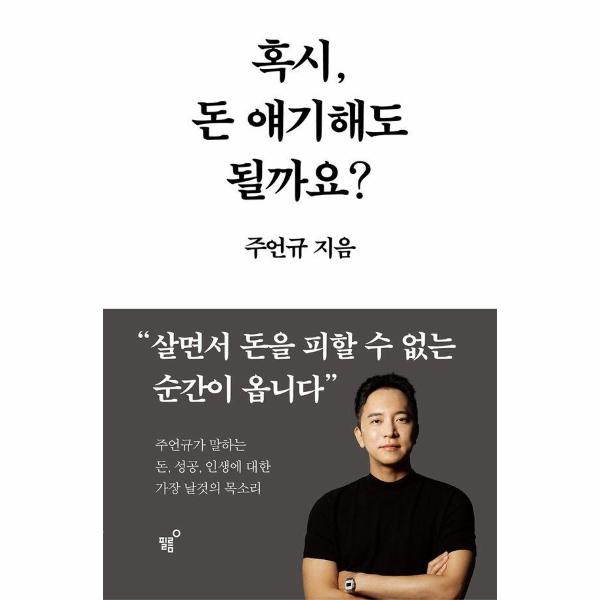 [스마일배송] 무료배송 혹시 돈 얘기해도 될까요