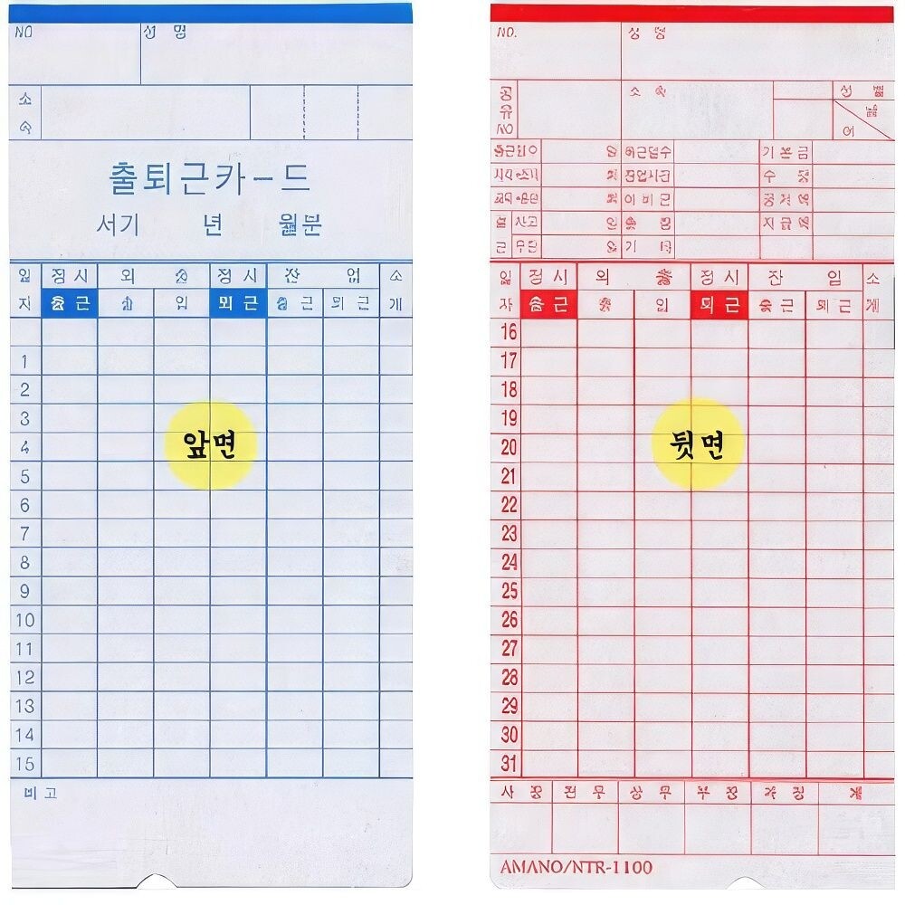 (100개 BX1500 1600) 출퇴근 기록기 카드 용지/출석/공용/아르바이트/근태/체크/관리/공장용/시간/사무용