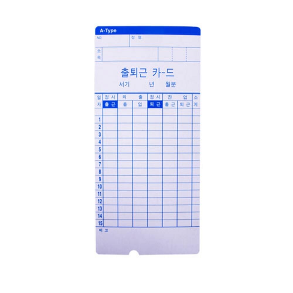(AMANO) 출퇴근 기록용지/출석/퇴근/전용/기록부/종이/아르바이트/출퇴/공용/체크/공장용/체크기/용지/시간