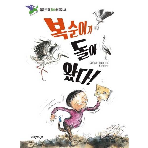 파란자전거 파란자전거 복순이가 돌아 왔다