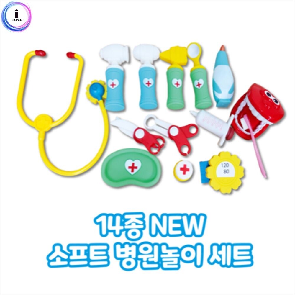 14종 NEW 소프트 병원 놀이 SET/선물/여자/장난감/남아/남자/아이/가방/세트/유아/역할/아동/약국/의사
