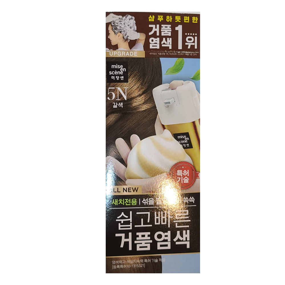 [오늘출발] 미쟝센 미쟝센 올뉴 쉽고 빠른 거품 염색 5N 갈색