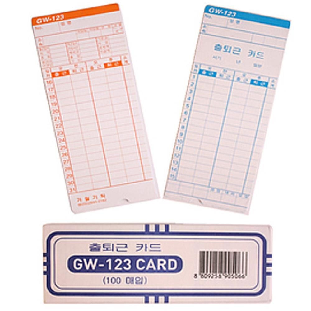 근태관리기 근태관리 출퇴근 카드 알바 회사 야근 용지 출퇴근 기록 카드 공장 생산직 사무실 공단 회사