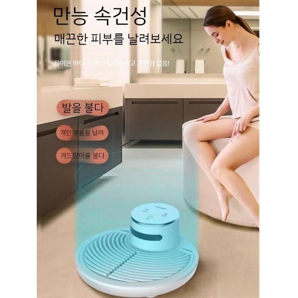 에너지넘치는 바디건조기 바디드라이 드라이어 전신 에어샤워 건조기 샤워후 바디 발 무드