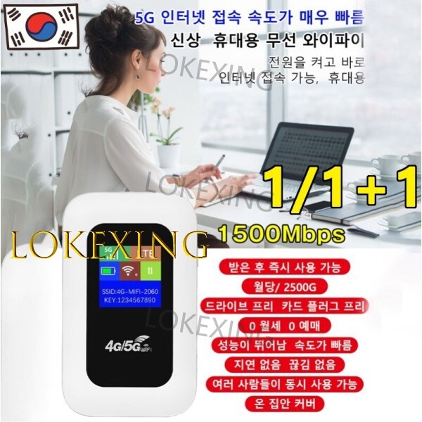 4/5G LTE 휴대용 무선 와이파이 공유기 휴대용에그 포켓 와이파이 쾌속무한