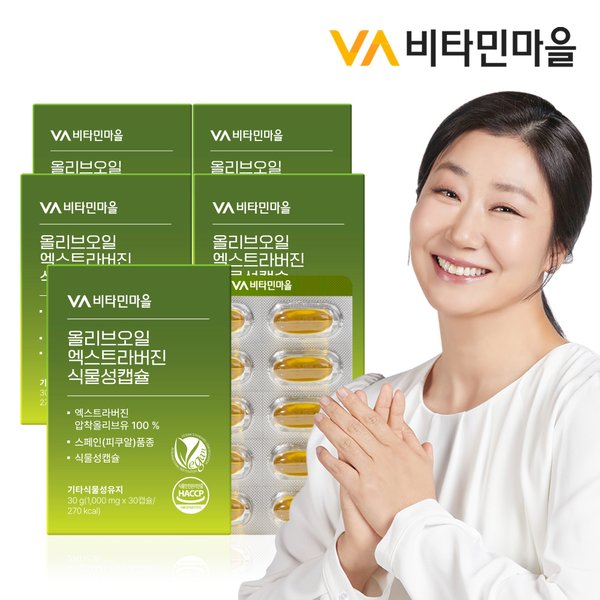 비타민마을 비타민마을 완제품 비건인증 유기농 올리브오일 엑스트라버진 식물성캡슐 1000mg 30캡슐 x 5박스 (총5...
