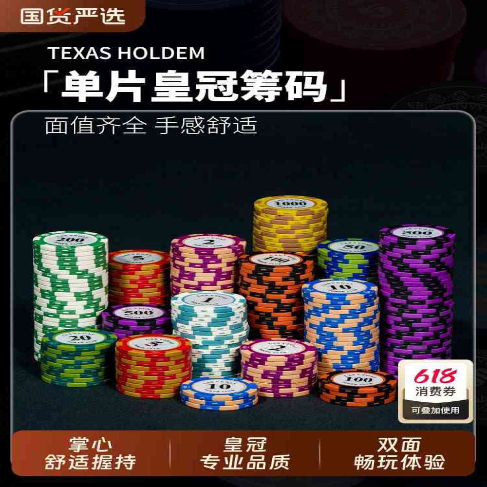 카지노칩세트 칩 보드게임 세트 텍사스 홀덤 크라운 클레이 칩  1 크라운 클레이 칩 10000 20 개 싱글 롤